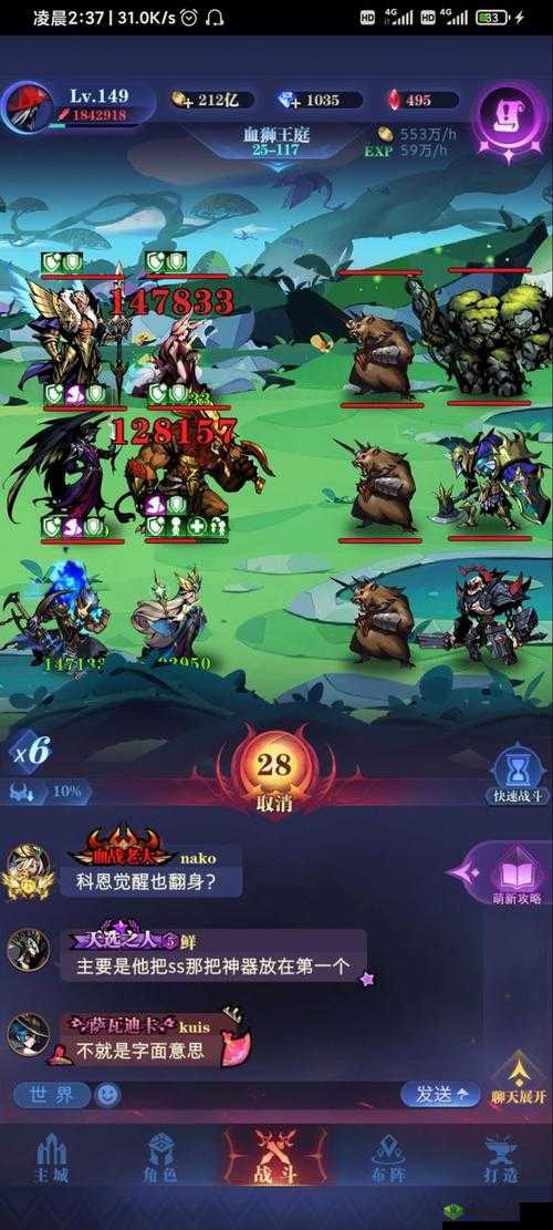 古代战争25章通关攻略:阵容搭配及玩法详解