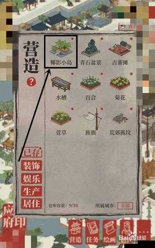 关于江南百景图椰影小岛的领取指南：探索地图上的隐藏宝藏之旅