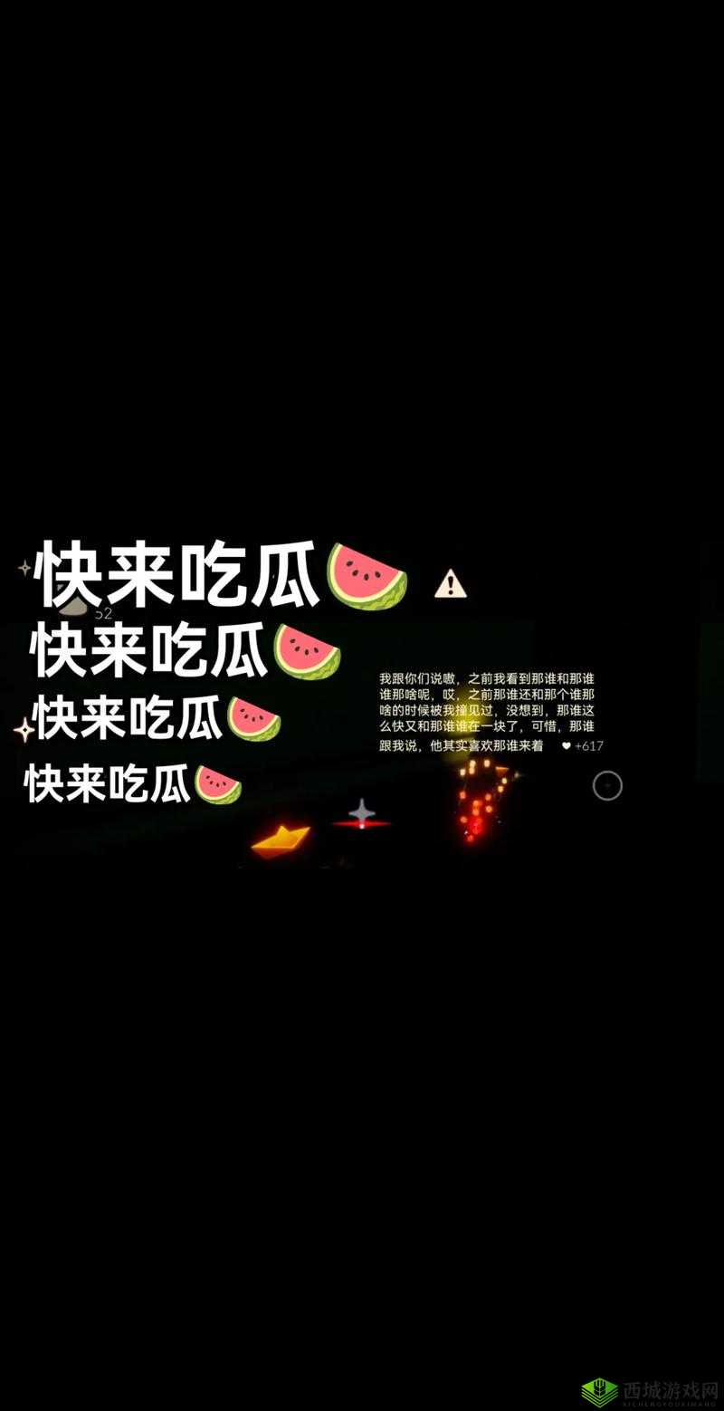 51CG.吃瓜特色：精彩不断等你来