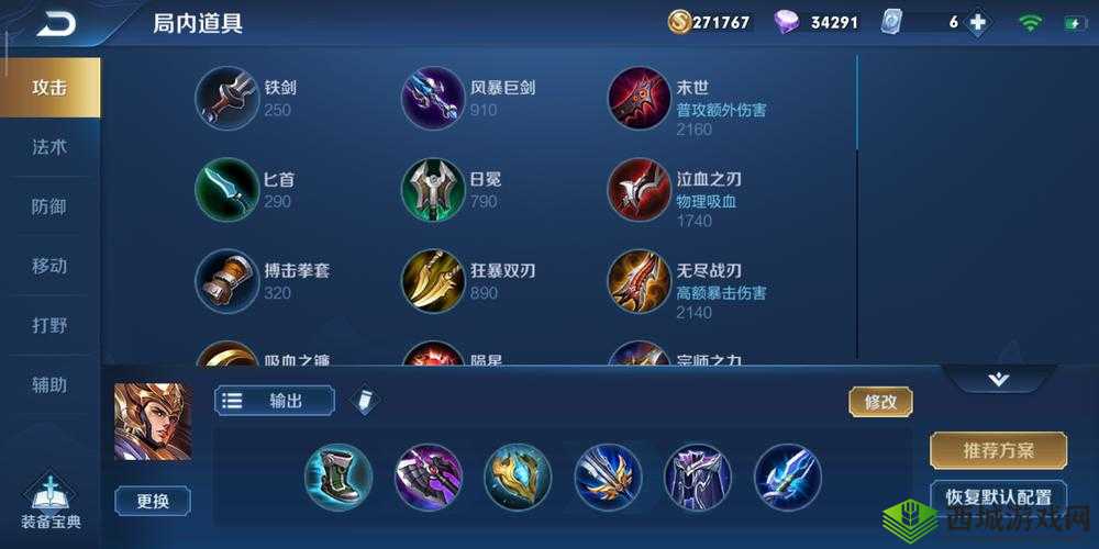 王者荣耀杨戬团战进场后提高生存能力必备装备推荐