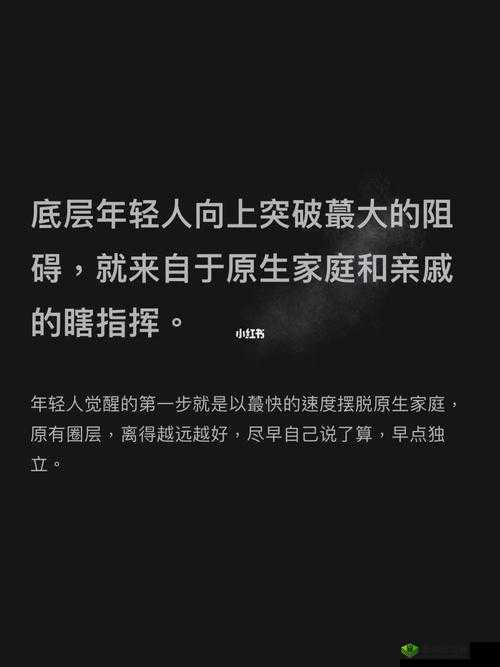 突破那层阻碍薄膜:开启新征程