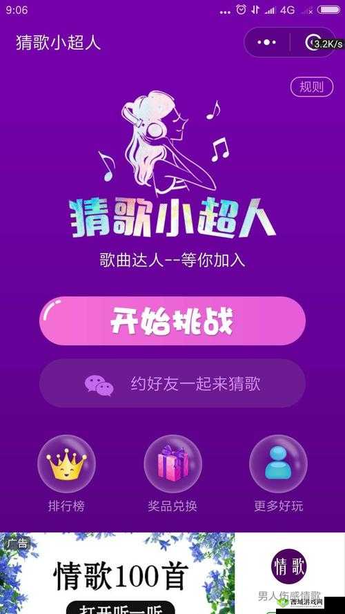 微信猜歌小超人的游戏玩法全解析与攻略推荐指南