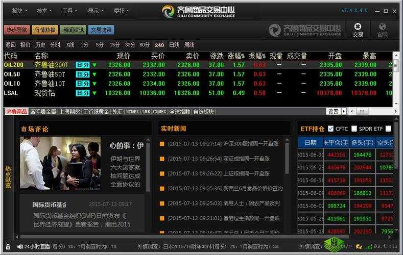 免费行情软件网站大全入口:优质软件聚集地