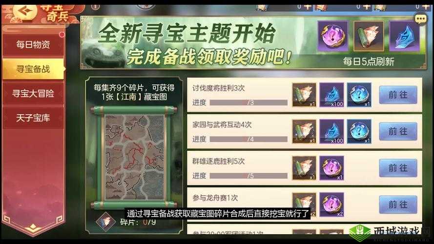 三国志幻想大陆寻宝活动攻略:探寻宝藏的秘密