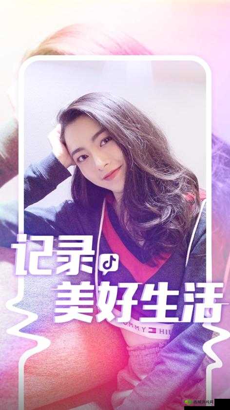 真人短视频软件app:精彩生活随时记录