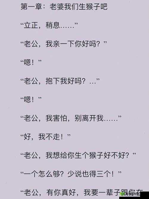两人生猴子全程无被子:奇妙经历