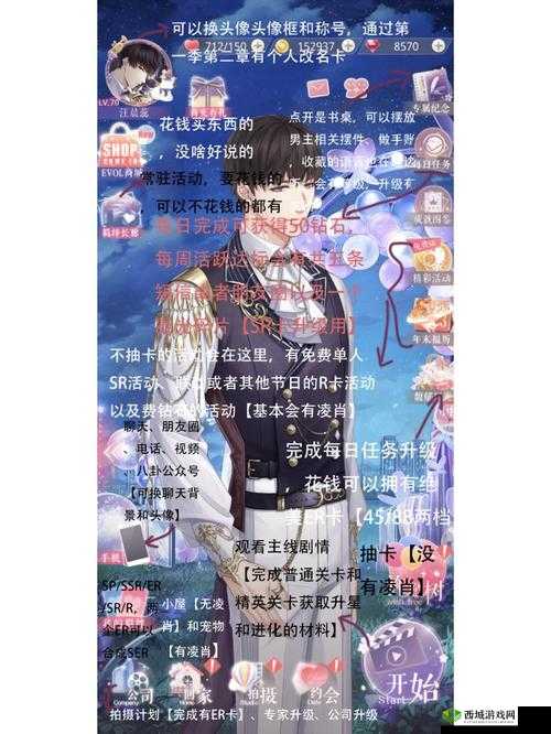 恋与制作人未收到补偿及赠品解决指南:如何获取遗失的200钻与15挂饰补偿?