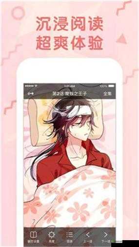 虫虫漫画免费漫画登录在线看:畅享精彩内容