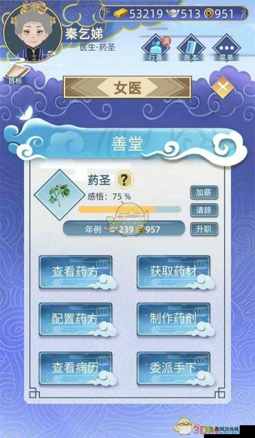 老铁扎心了第17关貌比潘安详细攻略:策略解析与通关秘籍