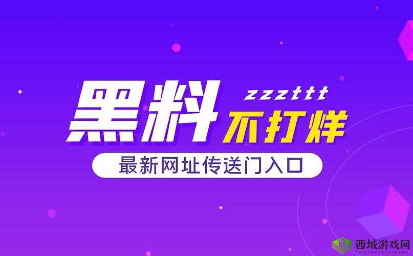 黑料不打烊吃瓜爆料反差：那些惊人秘密