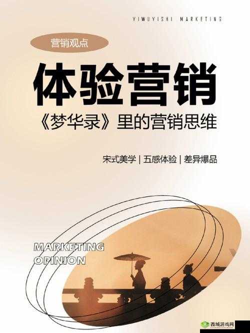 国精产品一二二线精东:打造极致体验