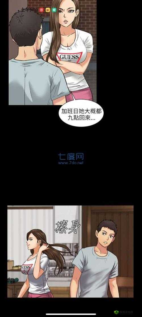 虫虫漫画在线阅读页面弹窗:宅男的快乐源泉