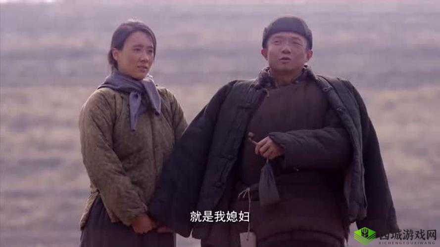 老农民老干棒的媳妇果儿是谁：一个神秘的身份之谜