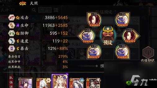 阴阳师:全新道馆突破阵容推荐——超强搭配,轻松攻克挑战