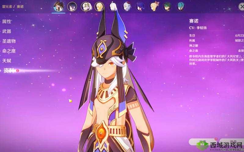 揭秘《原神》赛诺角色：深度解析赛诺的独特技能与战斗爆料