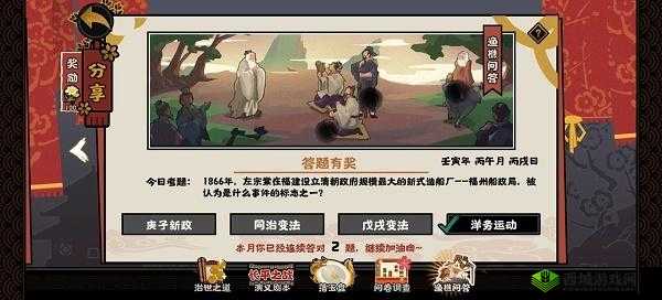 《无悔华夏之路:渔樵问答5.25答案揭秘与攻略指南》