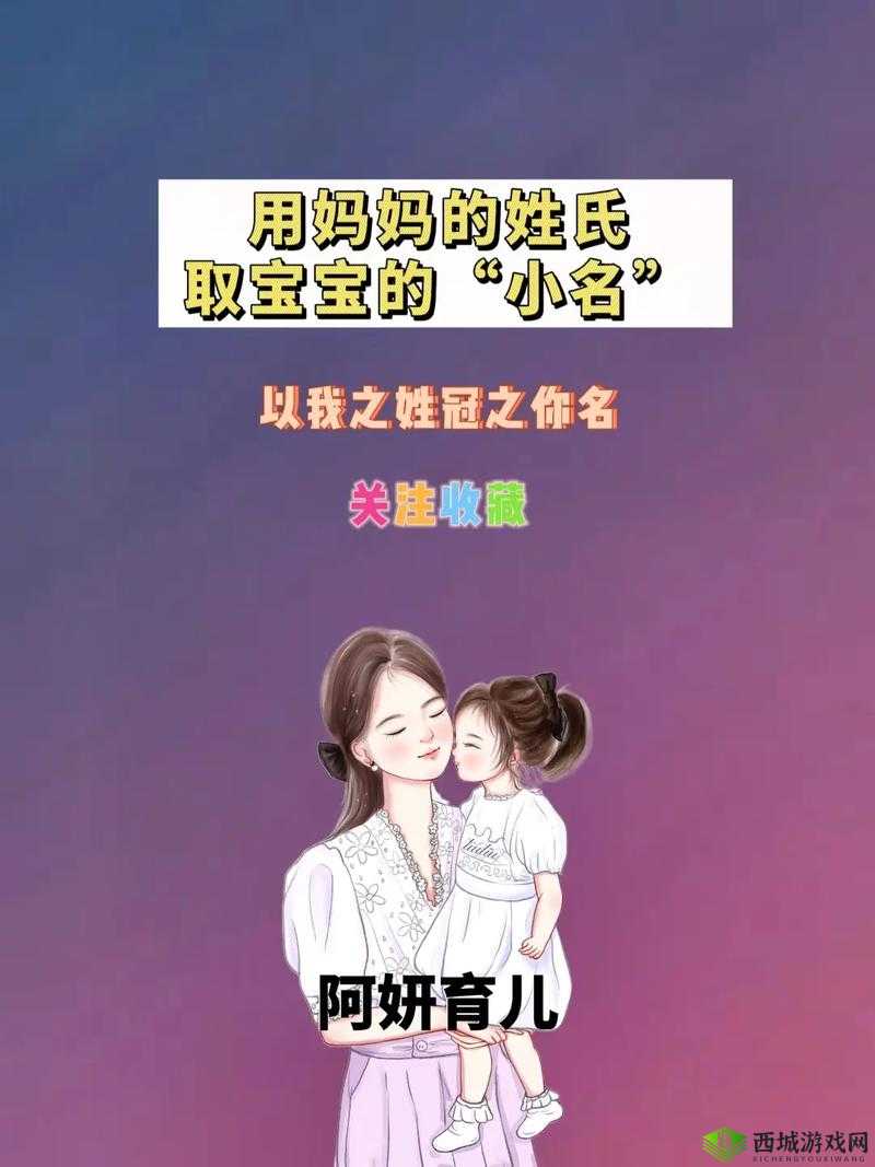 宝贝你叫出来叫我的名字:宝贝,快叫出我的名字吧