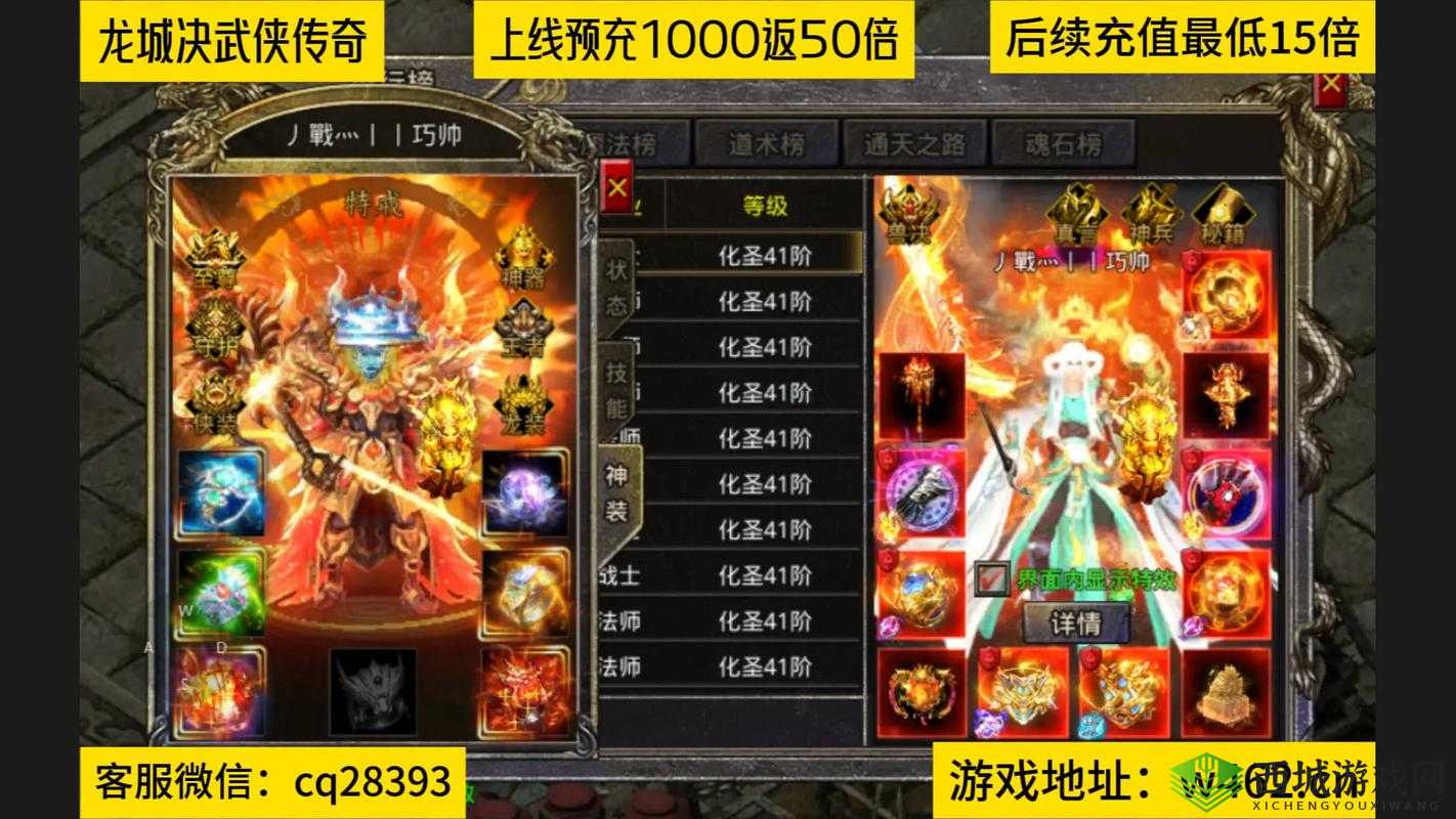 龙城传奇删档测试:充值返还规则深度解析