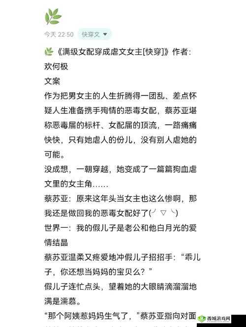 系统成精以后快穿全文免费:精彩无限