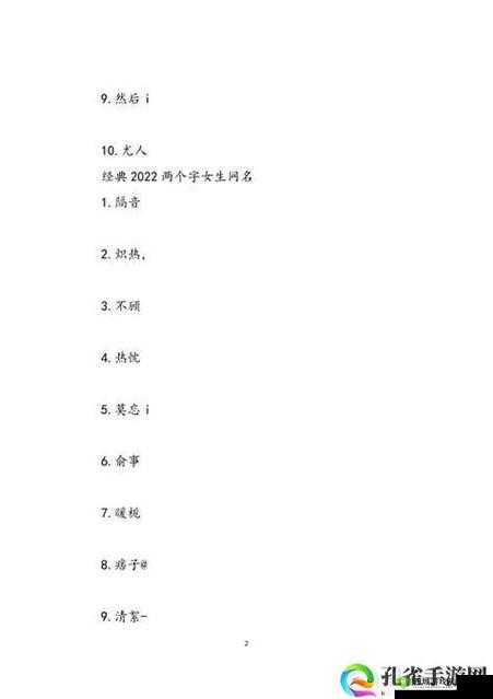 98 堂最新网名 2022fun：你的独特标识