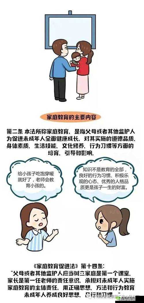快乐家庭:亲子关系、家庭教育指南