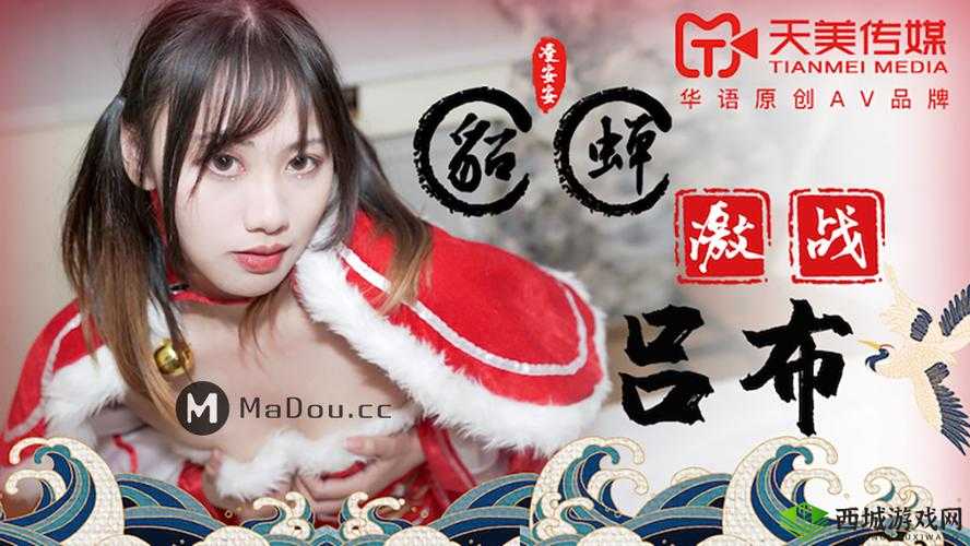 timi 天美传孟若羽免费观看：相关信息介绍