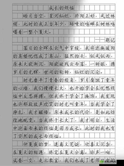 忘忧草未满十八岁:成长的烦恼与困惑