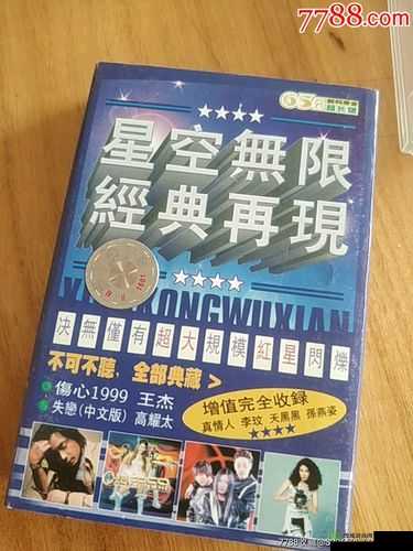 星空无限比国产剧梁佳：宇宙奥秘与人性探索