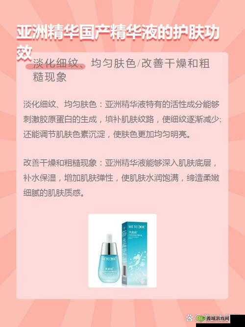 亚洲精华国产精华液的福利:超值惊喜等你