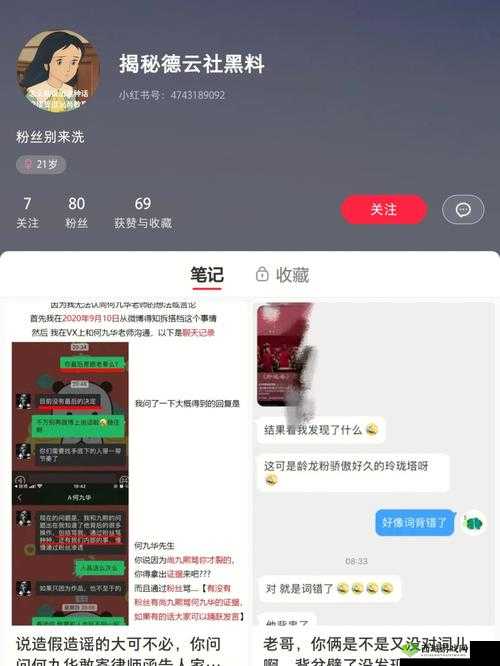 黑料传送门 tttzzz07du：揭秘惊人内幕