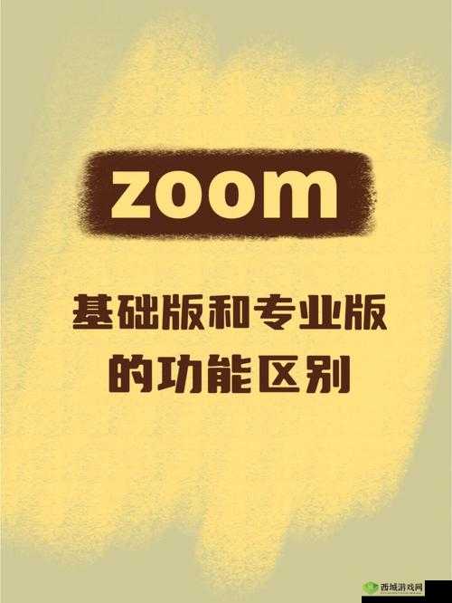 ZoomOutZoommm 之功能介绍