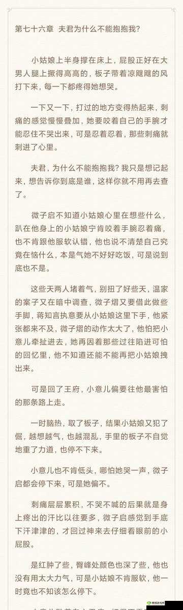 林先生的花式管教笔趣阁：精彩内容等你来