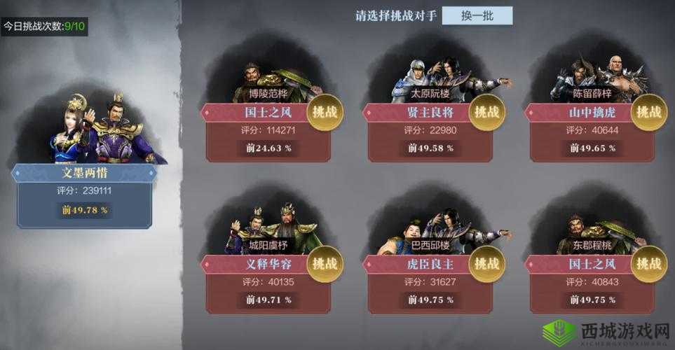 真三国无双霸：公会选择与玩家退出公会操作全解析