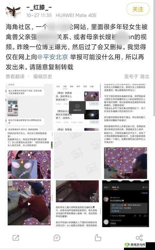 海角社区披风少年内容分类相关