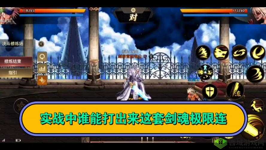 剑魂之刃灵剑连招攻略:轻松打出高伤害