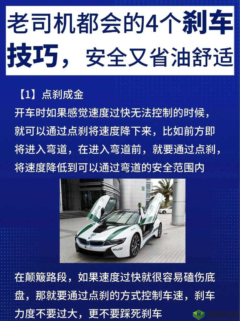 车辆颠簸后滑进去的应急措施:应对方法与技巧