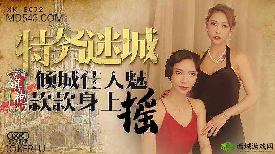 麻花星空无限传媒制作有限公司最新内容：精彩呈现