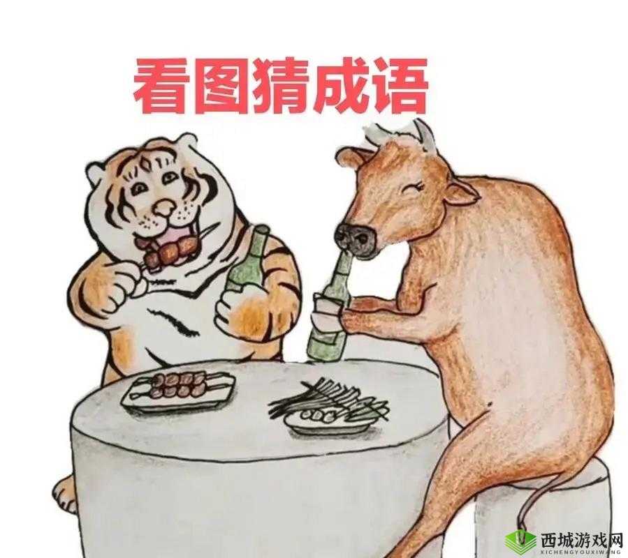 看图猜成语挑战:揭秘兵败对应成语,正确答案全览在此