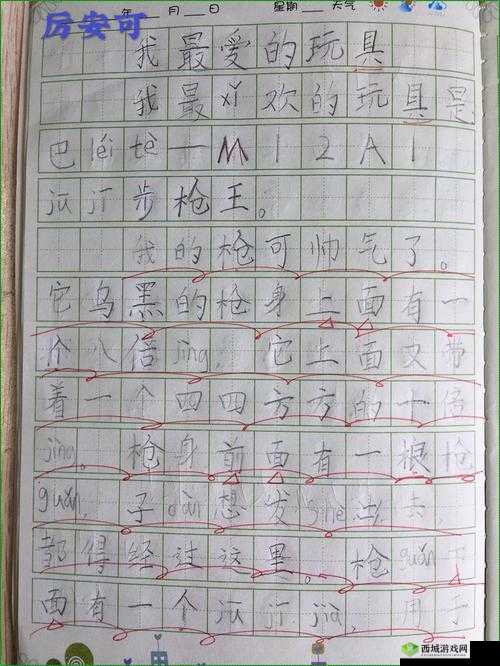 小诗的公交车日记第 9 章：一段特别的行程