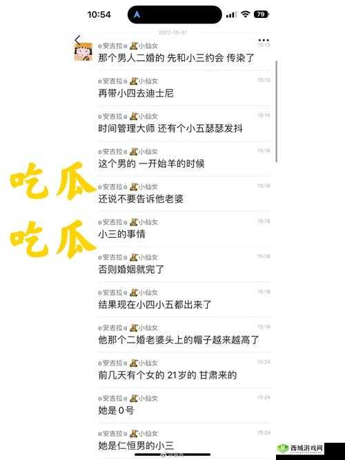 51cg10 吃瓜事件最新进展：后续情况