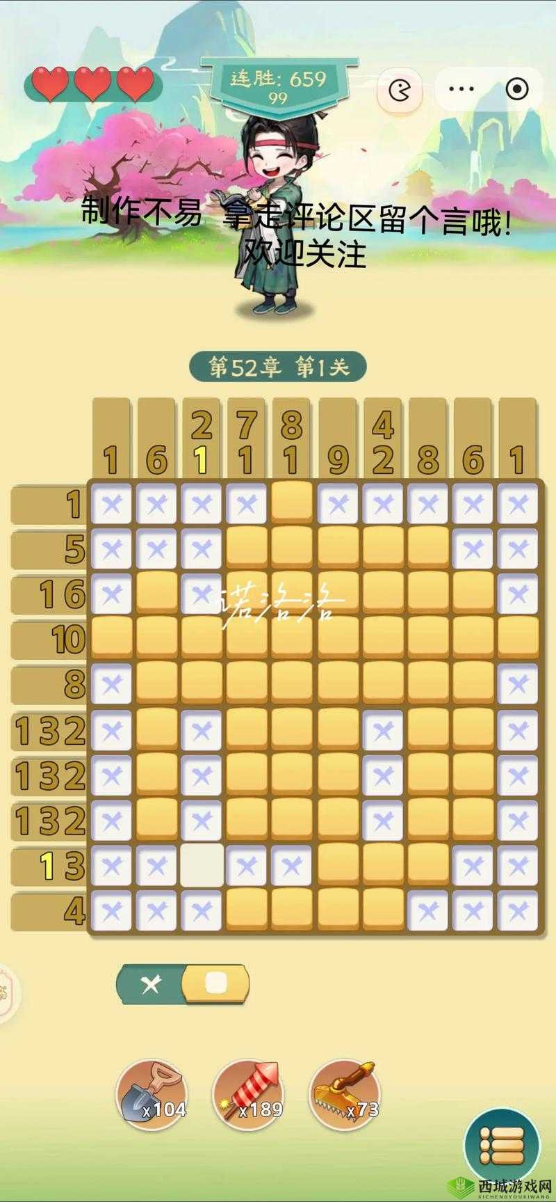 神脑洞游戏第91关攻略：解锁数字相加的神秘谜题，图文详解引导你轻松过关