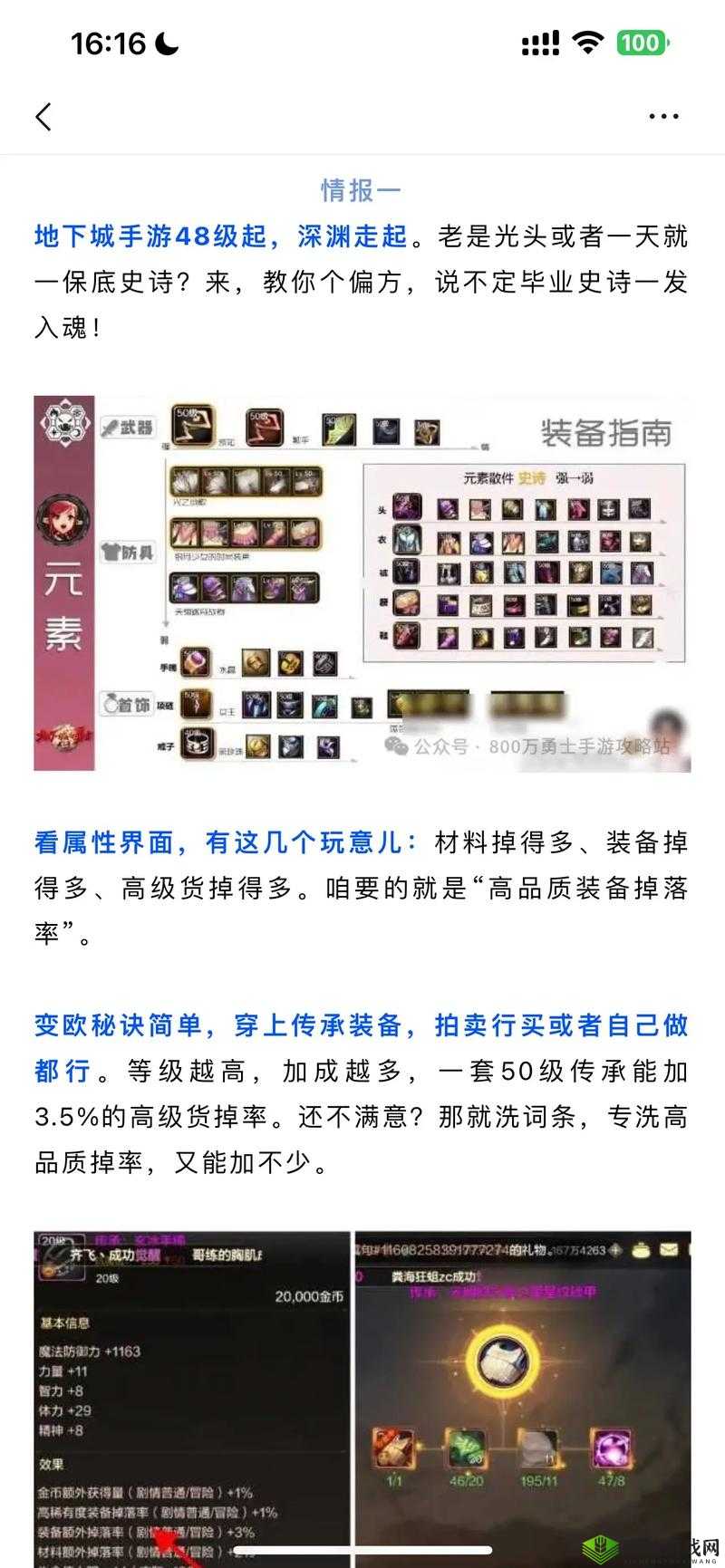 剑侠世界2手游攻略：唐门秘籍选择与秘籍推荐指南