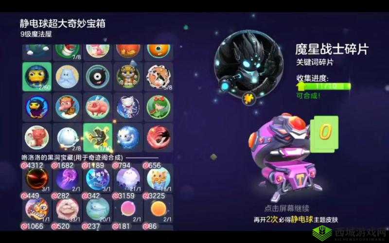 球球大作战：攻略揭秘——生气刺儿获得技巧