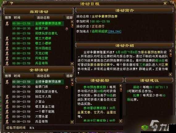 天龙部手游攻略:揭秘突破65级至66级的极速升级秘籍与策略