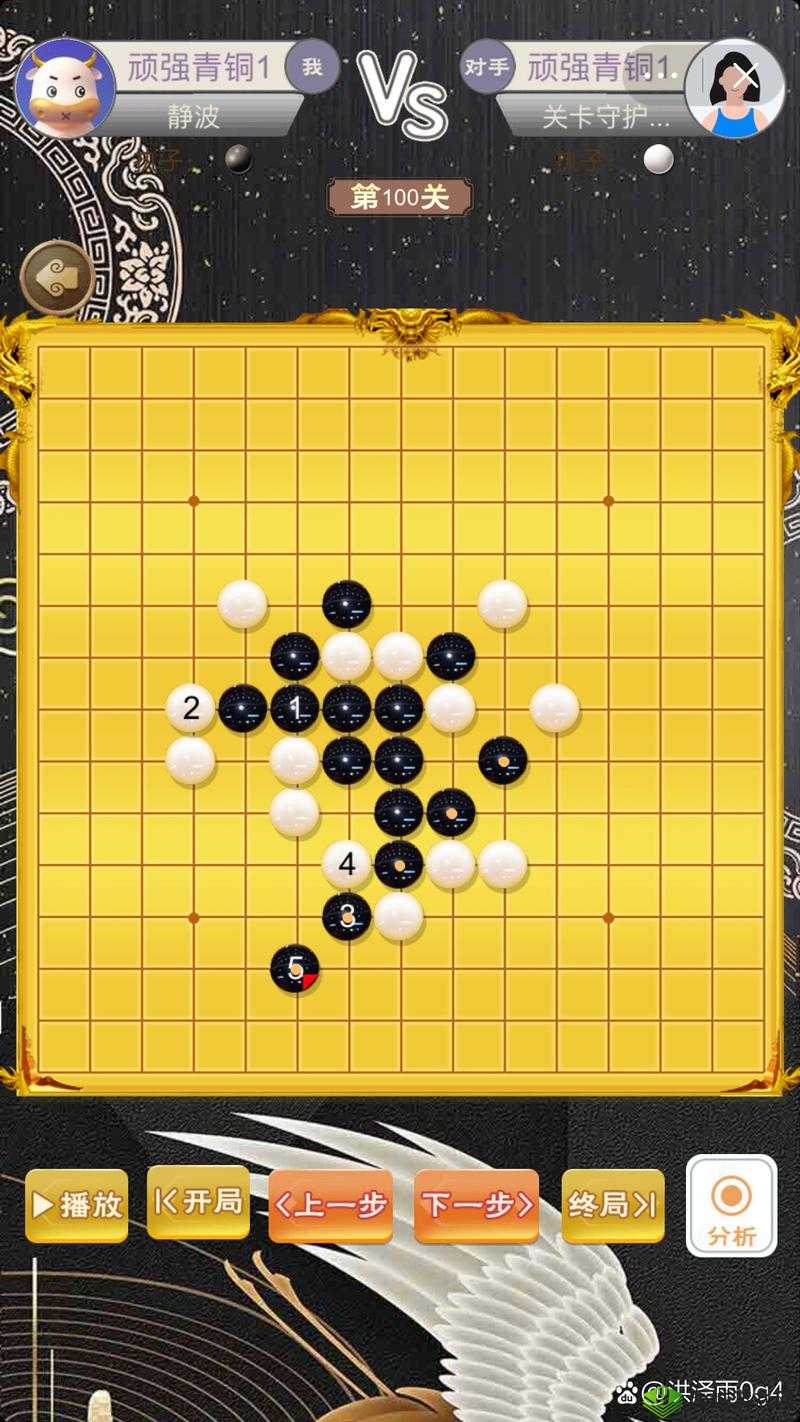 微信欢乐残局挑战专家模式第百关突破攻略:如何顺利通关游戏技巧详解