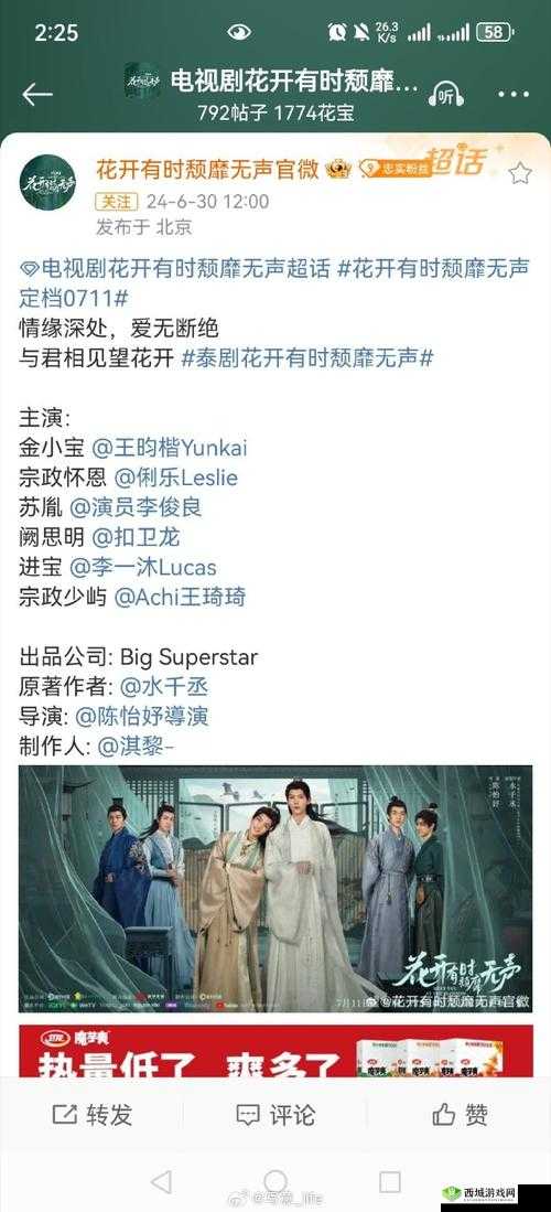 花开有时颓靡无声:在线观看电视剧全记录