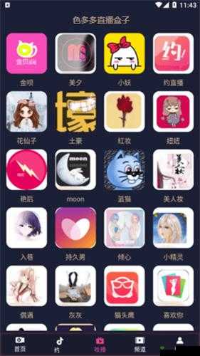 十大超污免费软件下载无限看:畅享精彩无极限