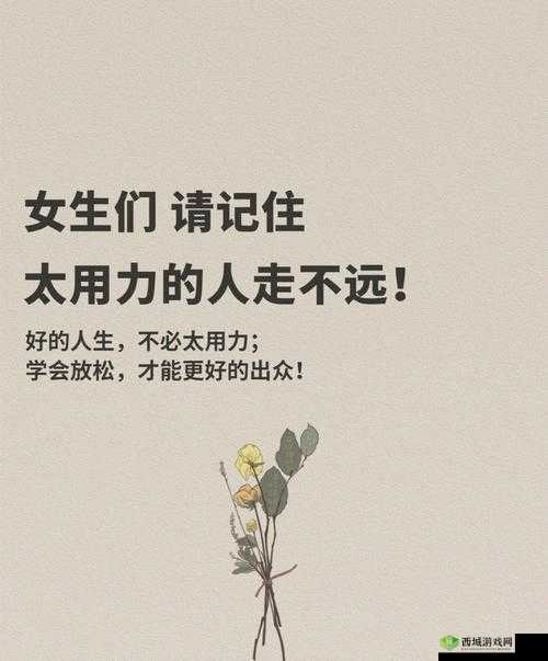 用力别停受不了:坚持就是胜利