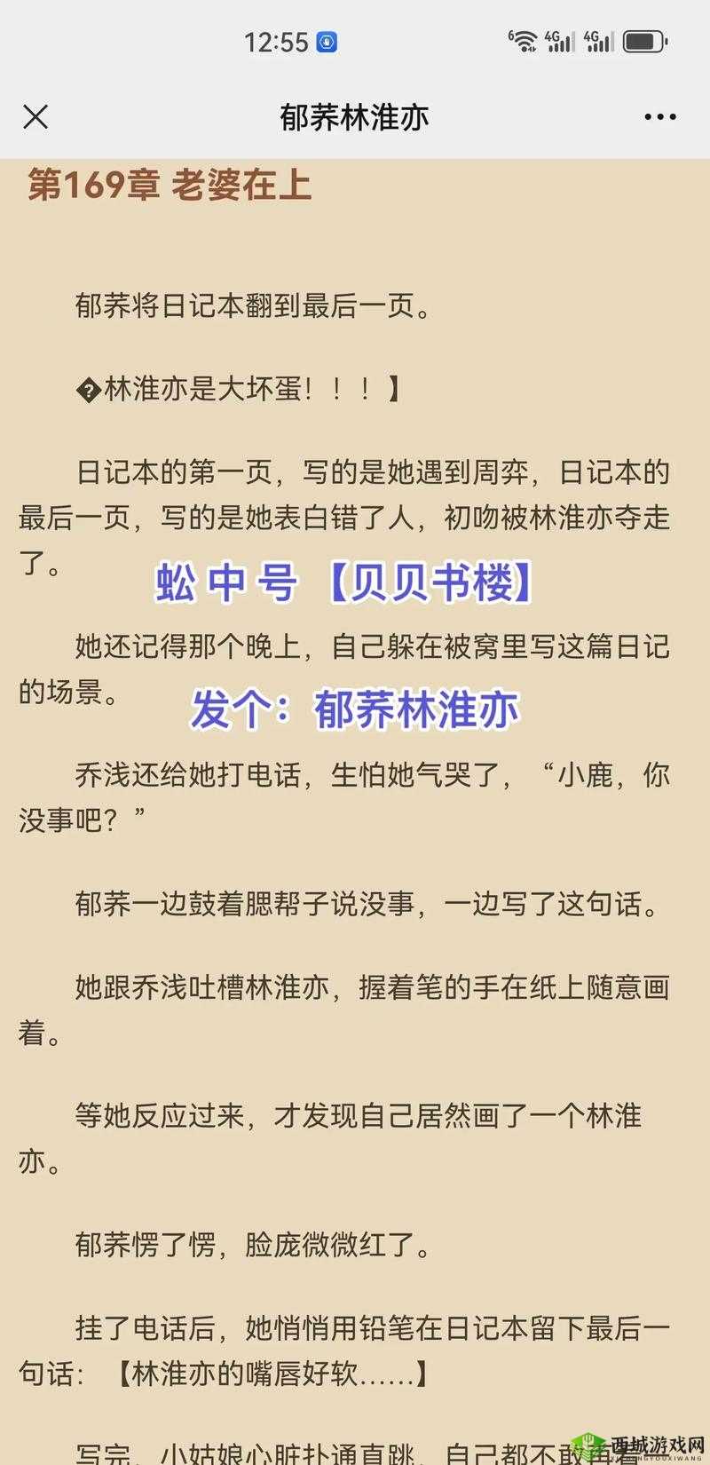林家日常 2V2 林淮:有趣的故事
