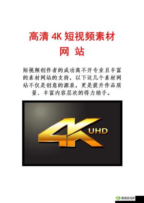 黄金网站 APP 在线观看大全免费视频:无尽精彩,尽在这里